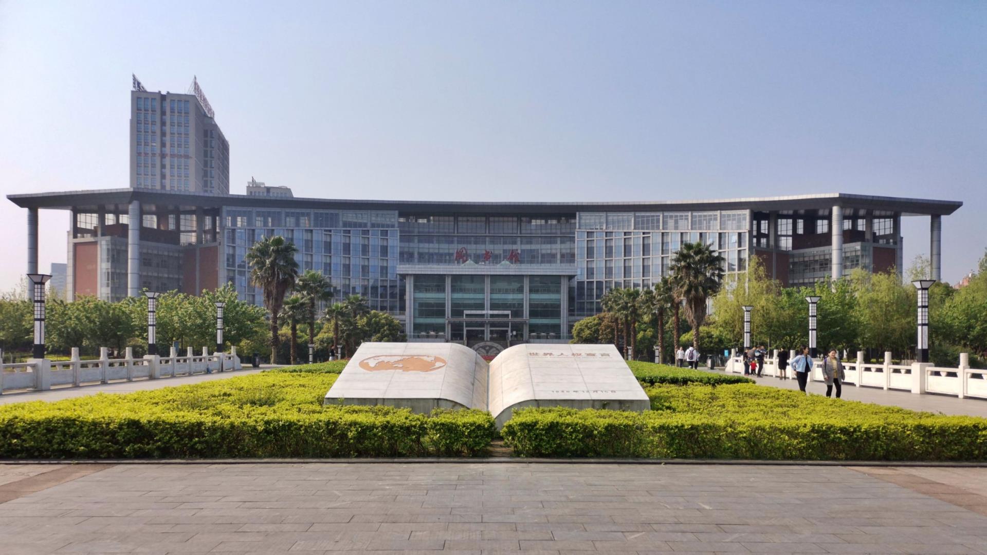 西南政法大學(xué)